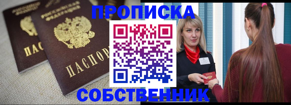 временная регистрация гарантия в Изобильном