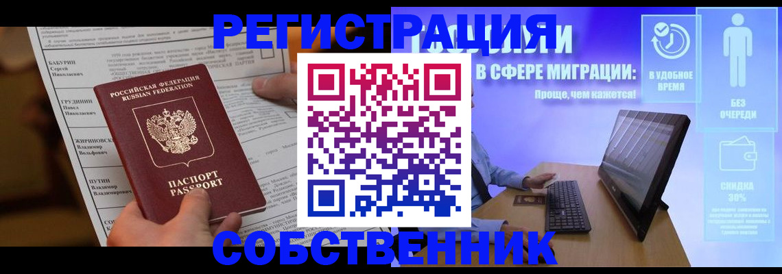 временная регистрация адрес в Изобильном
