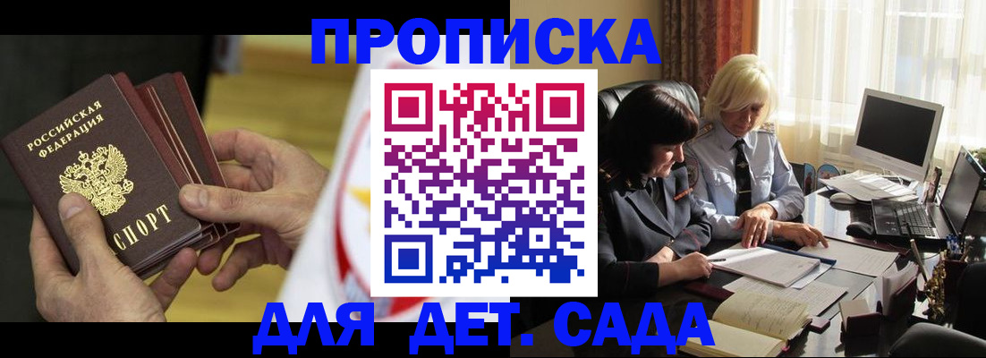 временная регистрация законно в Изобильном