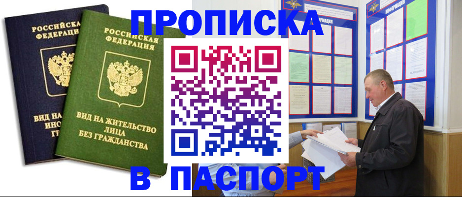 временная регистрация адрес в Изобильном