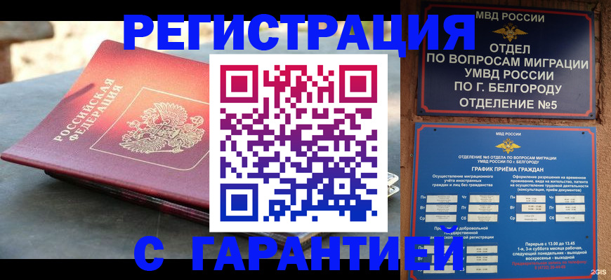 временная регистрация собственник в Изобильном